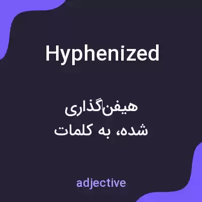 معنی hyphenized به فارسی معنی hyphenized به فارسی