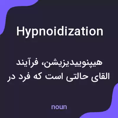 معنی hypnoidization به فارسی معنی hypnoidization به فارسی
