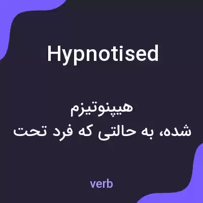 معنی hypnotised به فارسی