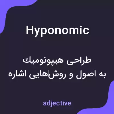معنی hyponomic به فارسی معنی hyponomic به فارسی