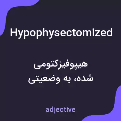 معنی hypophysectomized به فارسی معنی hypophysectomized به فارسی