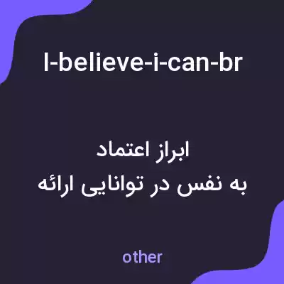 معنی i-believe-i-can-bring-a-strong-combination-of-technical-skills-and-interpersonal-abilities-to-your-team-first-my-proficiency-in-programming-languages-such-as-javascript-and-python-allows-me-to-contrib به فارسی معنی i-believe-i-can-bring-a-strong-combination-of-technical-skills-and-interpersonal-abilities-to-your-team-first-my-proficiency-in-programming-languages-such-as-javascript-and-python-allows-me-to-contrib به فارسی