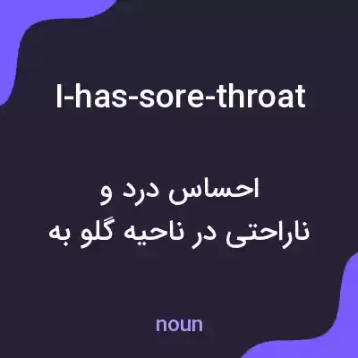 معنی i-has-sore-throat به فارسی