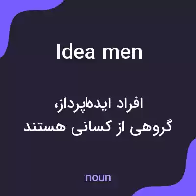 معنی idea men به فارسی معنی idea men به فارسی