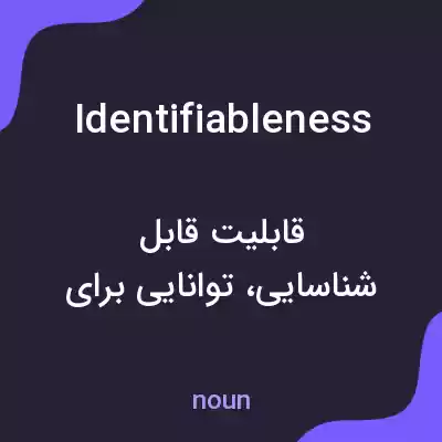 معنی identifiableness به فارسی