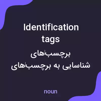 معنی identification tags به فارسی معنی identification tags به فارسی