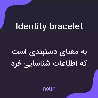 معنی identity bracelet به فارسی معنی identity bracelet به فارسی