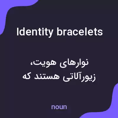 معنی identity bracelets به فارسی معنی identity bracelets به فارسی