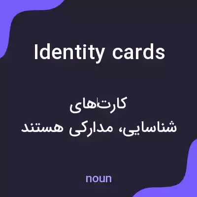 معنی identity cards به فارسی معنی identity cards به فارسی