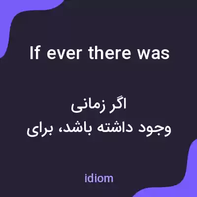 معنی if ever there was به فارسی معنی if ever there was به فارسی