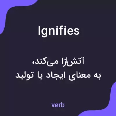 معنی ignifies به فارسی معنی ignifies به فارسی