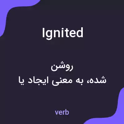 معنی ignited به فارسی معنی ignited به فارسی