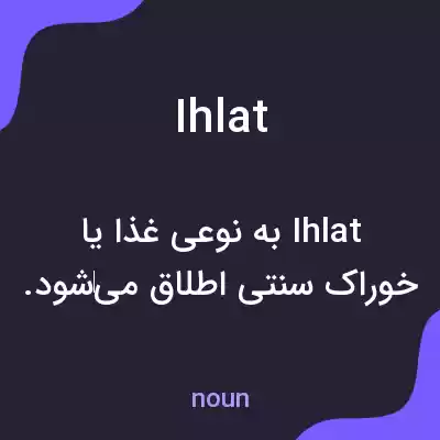 معنی ihlat به فارسی معنی ihlat به فارسی
