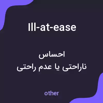 معنی ill-at-ease به فارسی معنی ill-at-ease به فارسی