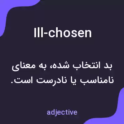 معنی ill-chosen به فارسی معنی ill-chosen به فارسی