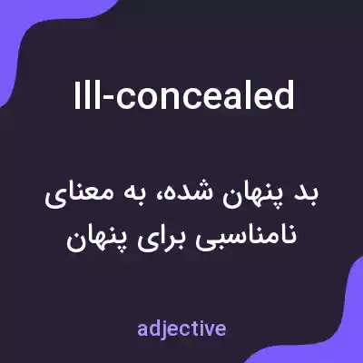 معنی ill-concealed به فارسی معنی ill-concealed به فارسی