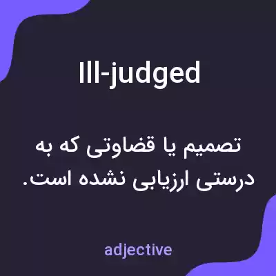معنی ill-judged به فارسی معنی ill-judged به فارسی