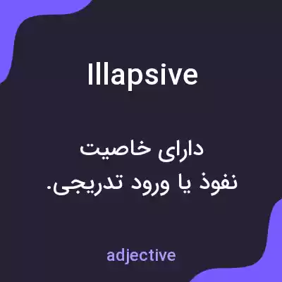 معنی illapsive به فارسی معنی illapsive به فارسی