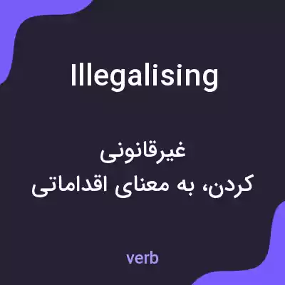 معنی illegalising به فارسی معنی illegalising به فارسی
