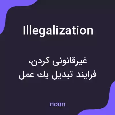 معنی illegalization به فارسی معنی illegalization به فارسی