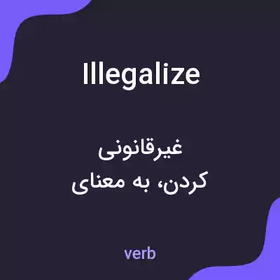 معنی illegalize به فارسی معنی illegalize به فارسی