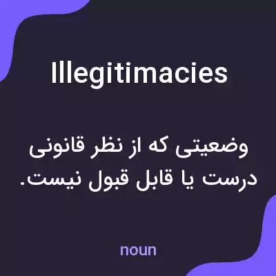 معنی illegitimacies به فارسی معنی illegitimacies به فارسی