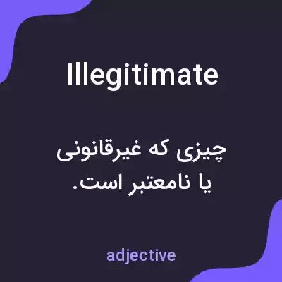 معنی illegitimate به فارسی معنی illegitimate به فارسی