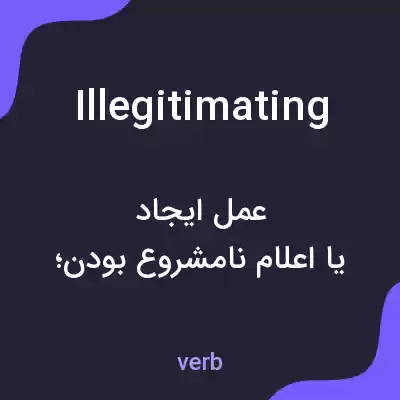 معنی illegitimating به فارسی معنی illegitimating به فارسی