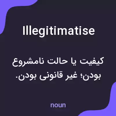 معنی illegitimatise به فارسی معنی illegitimatise به فارسی