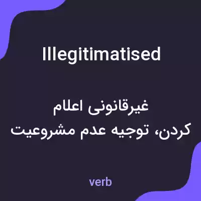 معنی illegitimatised به فارسی معنی illegitimatised به فارسی