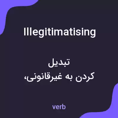 معنی illegitimatising به فارسی معنی illegitimatising به فارسی