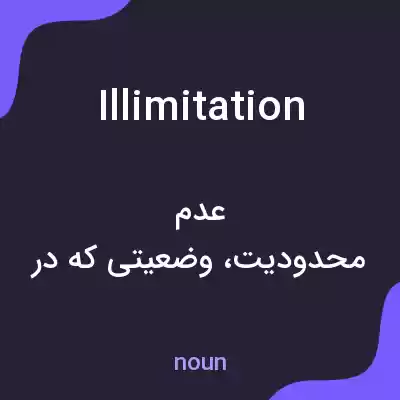 معنی illimitation به فارسی معنی illimitation به فارسی