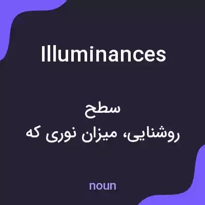 معنی illuminances به فارسی معنی illuminances به فارسی