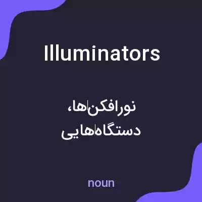 معنی illuminators به فارسی معنی illuminators به فارسی