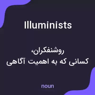 معنی illuminists به فارسی معنی illuminists به فارسی