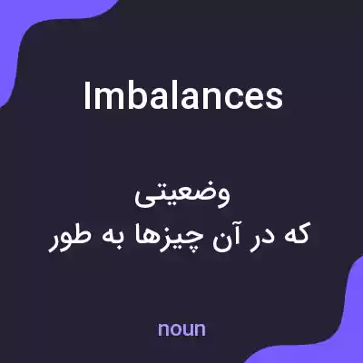 معنی imbalances به فارسی معنی imbalances به فارسی