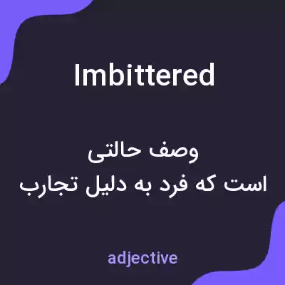 معنی imbittered به فارسی معنی imbittered به فارسی