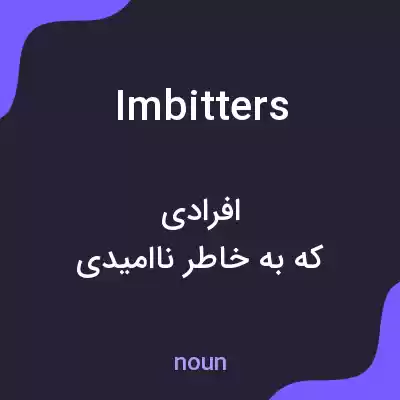 معنی imbitters به فارسی معنی imbitters به فارسی