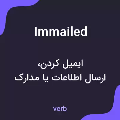 معنی immailed به فارسی معنی immailed به فارسی