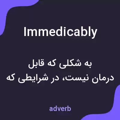 معنی immedicably به فارسی معنی immedicably به فارسی