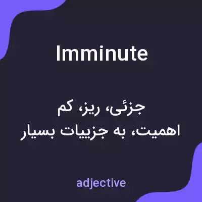 معنی imminute به فارسی معنی imminute به فارسی