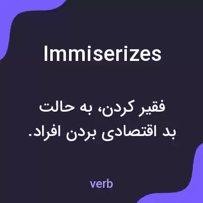 معنی immiserizes به فارسی معنی immiserizes به فارسی