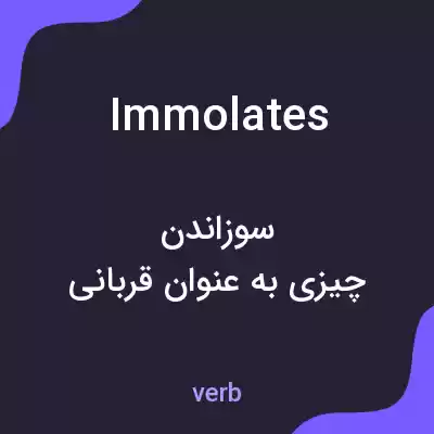 معنی immolates به فارسی معنی immolates به فارسی