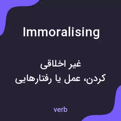 معنی immoralising به فارسی معنی immoralising به فارسی