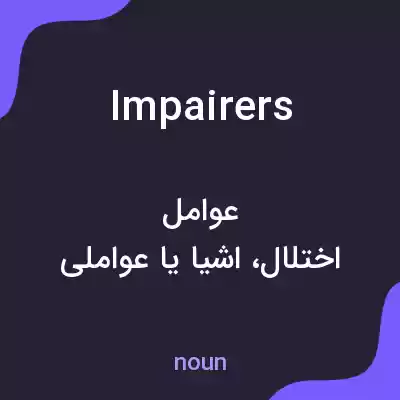 معنی impairers به فارسی معنی impairers به فارسی
