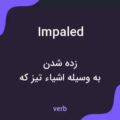 معنی impaled به فارسی معنی impaled به فارسی
