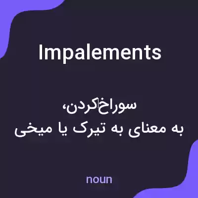 معنی impalements به فارسی