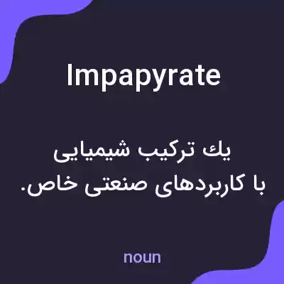 معنی impapyrate به فارسی معنی impapyrate به فارسی