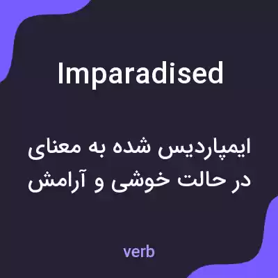 معنی imparadised به فارسی معنی imparadised به فارسی