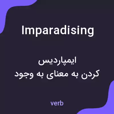 معنی imparadising به فارسی معنی imparadising به فارسی